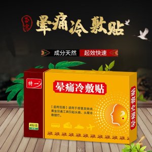 金波士(廣東)藥業有限公司