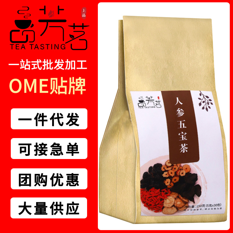 五寶茶男人人參瑪卡茶源頭工廠,大脾的品牌實(shí)在的價(jià)額