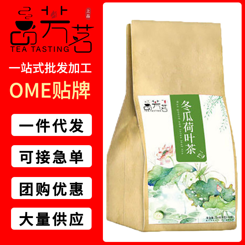 冬瓜荷葉茶袋泡茶貼牌代加工,一站式源頭代工工廠