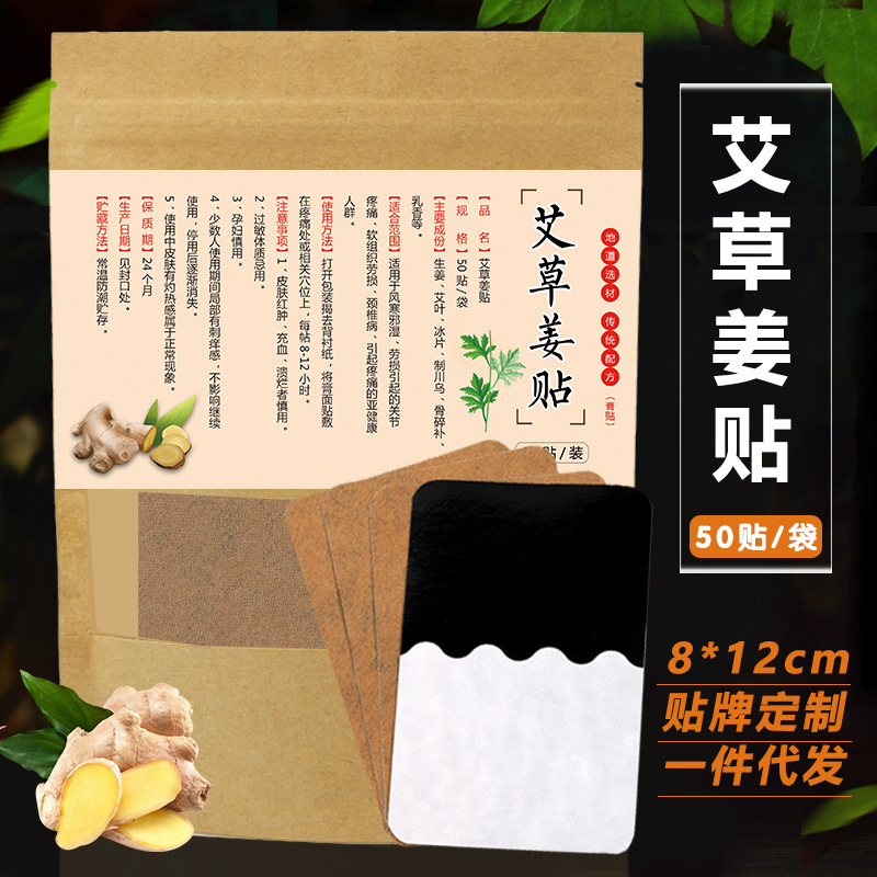 專業承接發熱姜貼熱帖代加工,配方多,經驗足