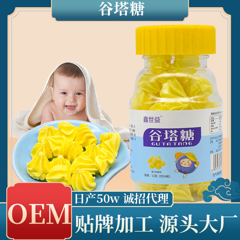 谷塔糖OEM代加工,上百款成熟配方為你量身定做