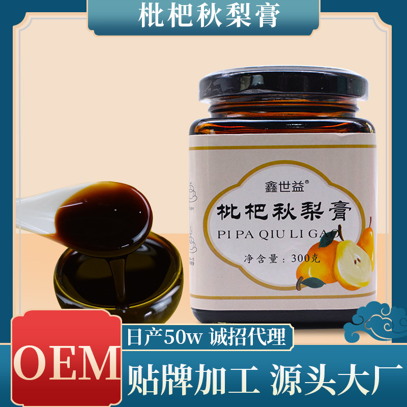 羅漢果碭山酥梨膏滋OEM貼牌,上百款自主研發配方滿足你的需求