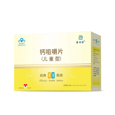 鈣片咀嚼片代加工1000種樣品選擇,鈣片咀嚼片代加工哪家好