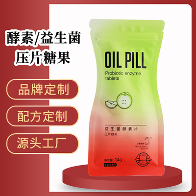 拍油丸阻油片代加工-專業拍油丸阻油片oem代加工實力大廠