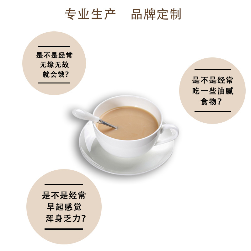 酵素速溶咖啡定制貼牌代加工,快來了解下