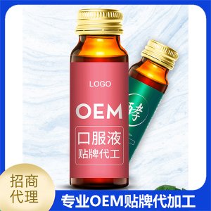 功能口服液代加工,全套一站式定制方案,省力又省心