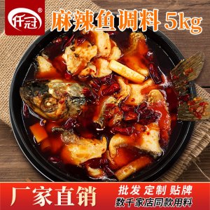 重慶水煮魚底料5KGOEM代加工