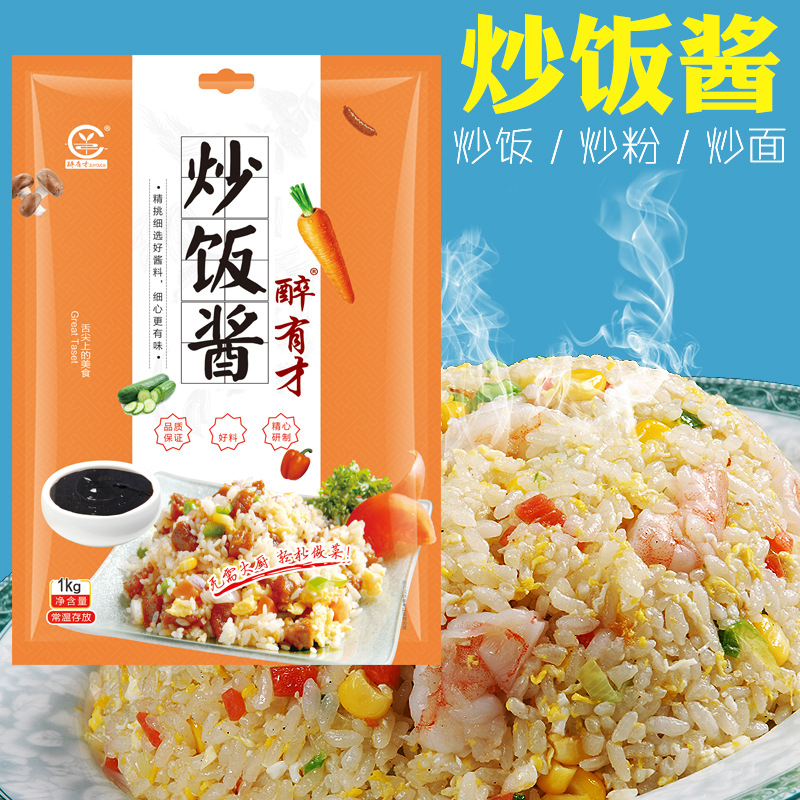 正規可靠!醉有才炒飯醬加工-醉有才炒飯醬代加工