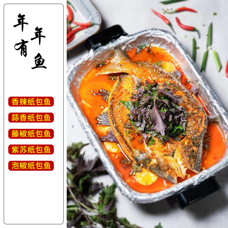 錫紙包魚底醬料源頭工廠,來廠考察贈送樣品