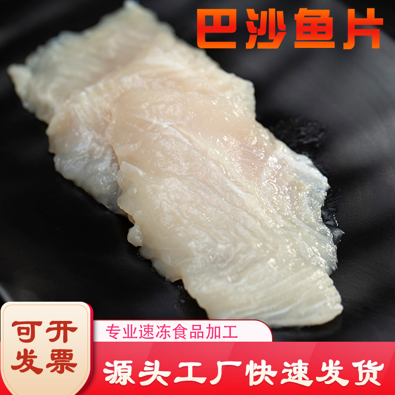 冷凍腌制調(diào)理生鮮魚片oem貼牌,實(shí)力廠家拒絕套路