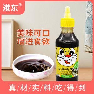港東上等蠔油280g擠壓瓶裝OEM代加工
