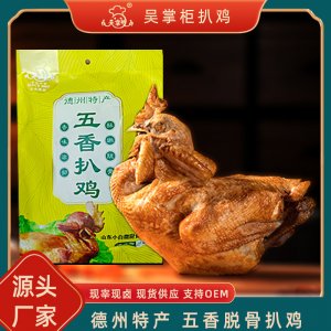 山東小白微廚食品有限公司