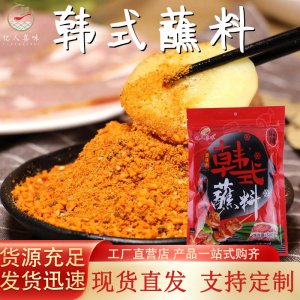 燒烤調(diào)味粉料干碟烤肉蘸料OEM代加工