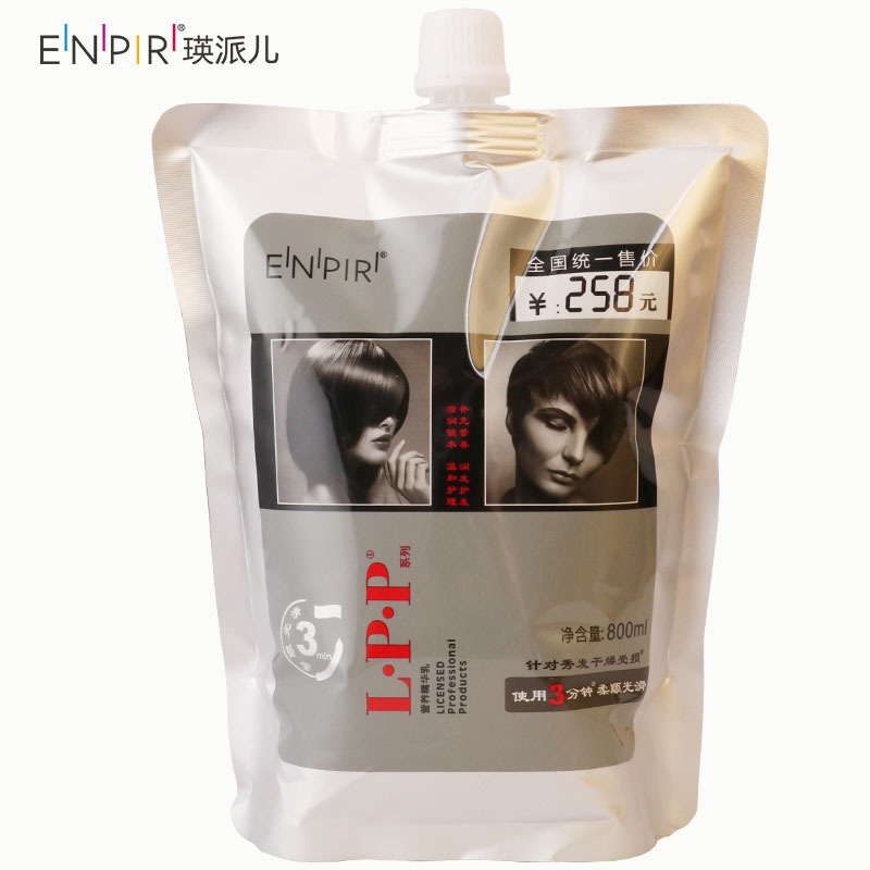 瑛派兒lpp營養護發素貼牌定制代加工,幫您打造爆款