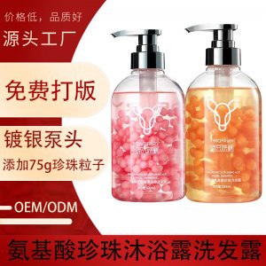 廣州極上化妝品有限公司