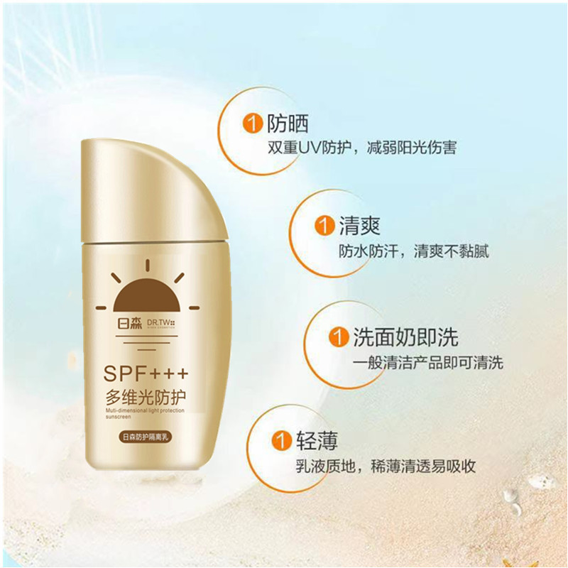 日森藥妝(廣東)生物科技有限公司