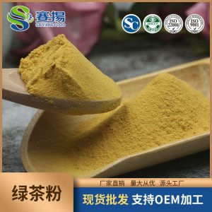 速溶綠茶粉OEM/ODM定制代加工