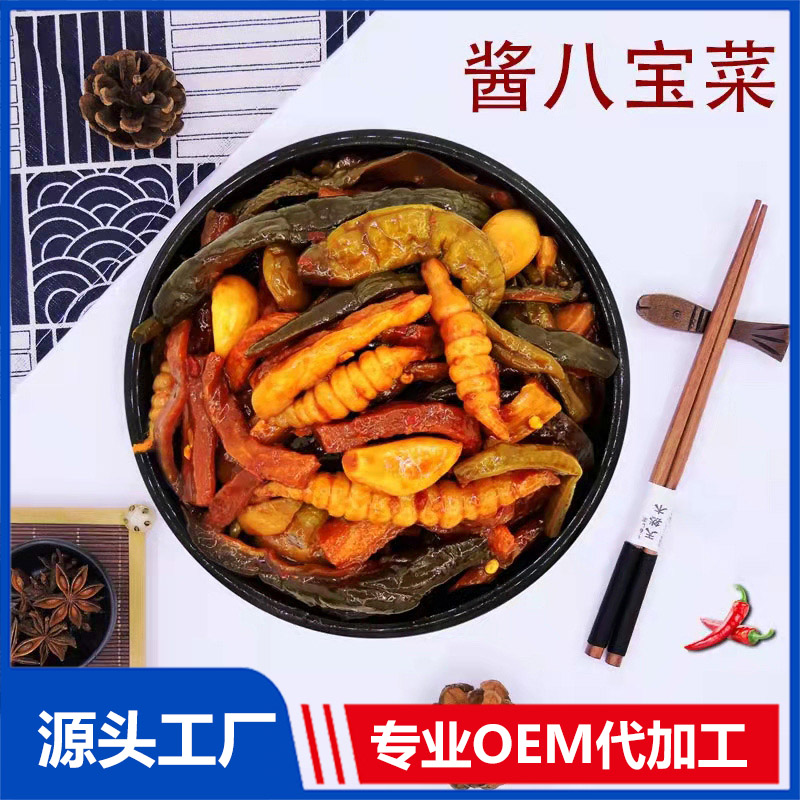 醬八寶菜貼牌代加工,千萬別錯(cuò)過