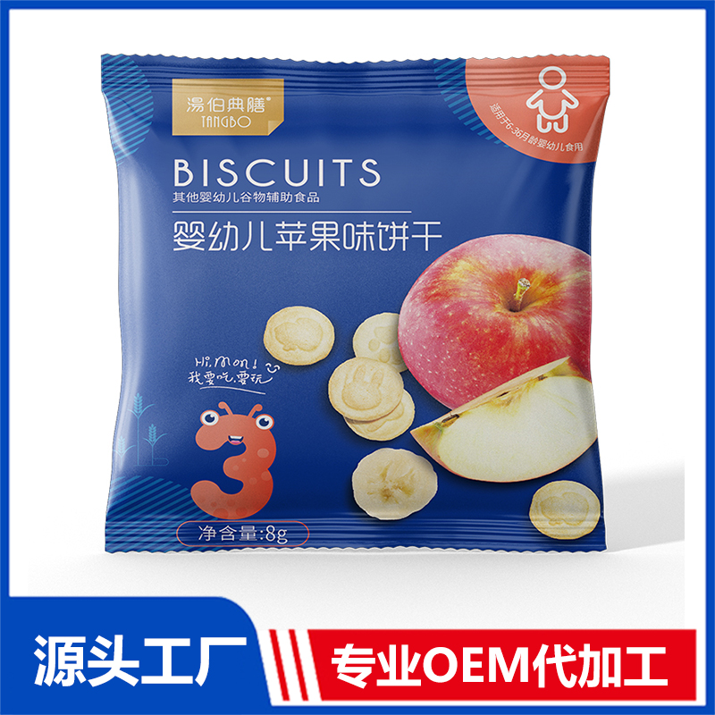 蘋果味餅干代加工oem,價格美麗