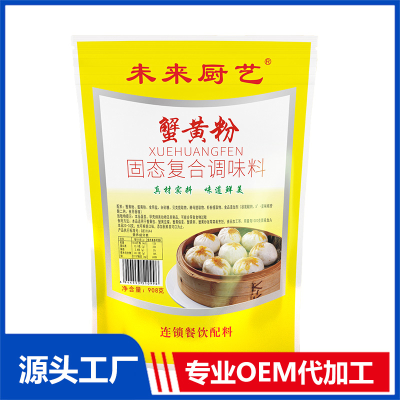 蟹黃粉代加工實力廠家提供全方位一站式加工服務