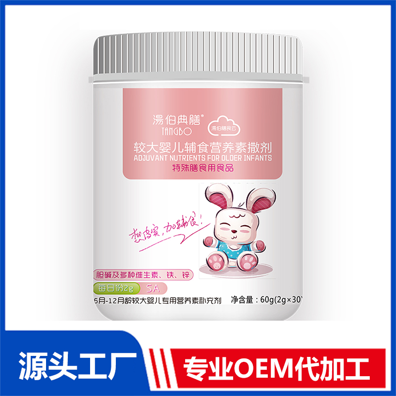 較大輔食營養素撒劑貼牌代加工,需要什么條件