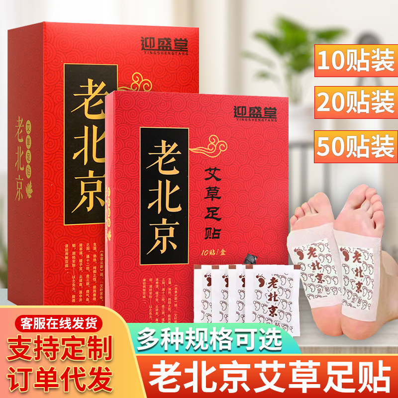 艾草足貼源頭代工工廠,歡迎來(lái)廠參觀