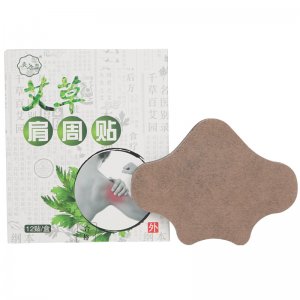 家用艾草肩周貼OEM/ODM定制代加工