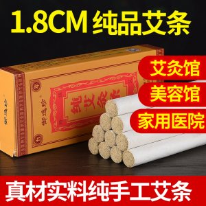 五年陳艾絨蘄艾草條OEM/ODM代加工