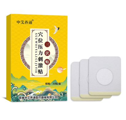 三伏貼代加工1000種樣品選擇,三伏貼代加工哪家好