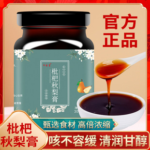 枇杷秋梨膏oem代加工,深受大眾歡迎