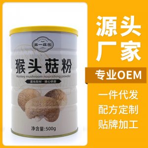 猴頭菇粉代餐粉500g罐裝OEM/ODM定制代加工