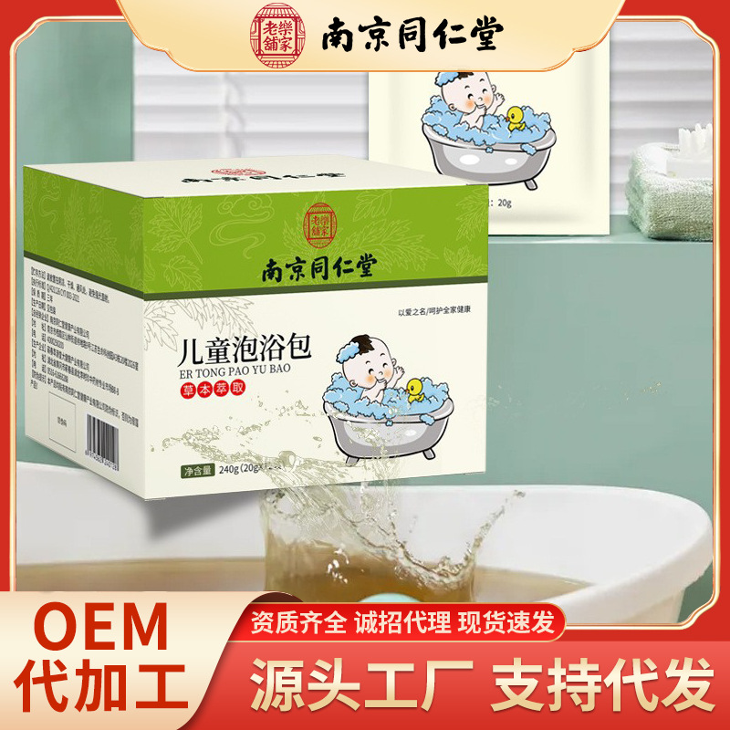 正規(guī)可靠!草本泡浴包加工-草本泡浴包代加工