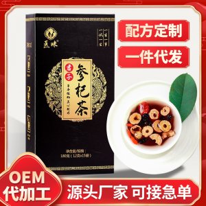 參杞茶貼牌OEM/ODM