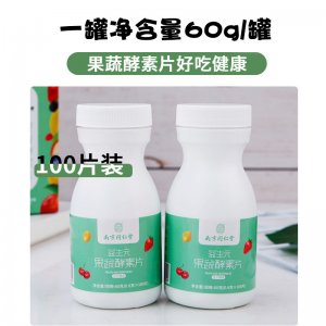 南京同仁堂益生元果蔬酵素片咀嚼片OEM/ODM定制代加工