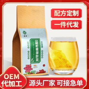 檸檬山楂荷葉茶可OEM/ODM代工