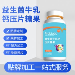 益生菌牛初乳鈣片貼牌OEM/ODM