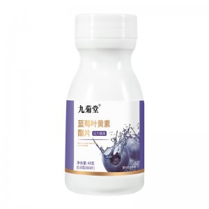 九菊堂藍(lán)莓葉黃素酯片OEM代加工