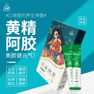黃精阿膠固體飲料OEM/ODM代加工