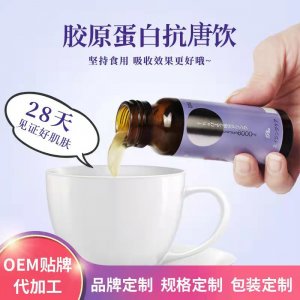 膠原蛋白抗糖飲可OEM/ODM代工