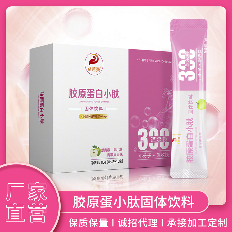 膠原蛋白肽貼牌代加工oem,完全符合加工標準