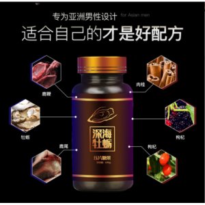 人參鹿鞭片OEM/ODM定制代加工