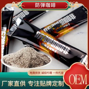 彈咖啡 固體飲料貼牌定制代加工