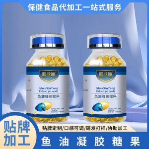 成人魚油軟膠囊可OEM/ODM代工