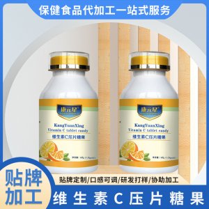 維生素C乳酸菌片咀嚼片貼牌OEM/ODM