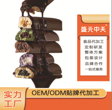 盛元中天（東莞）食品科技有限公司 - 夾心蛋白棒能量棒代加工好去處