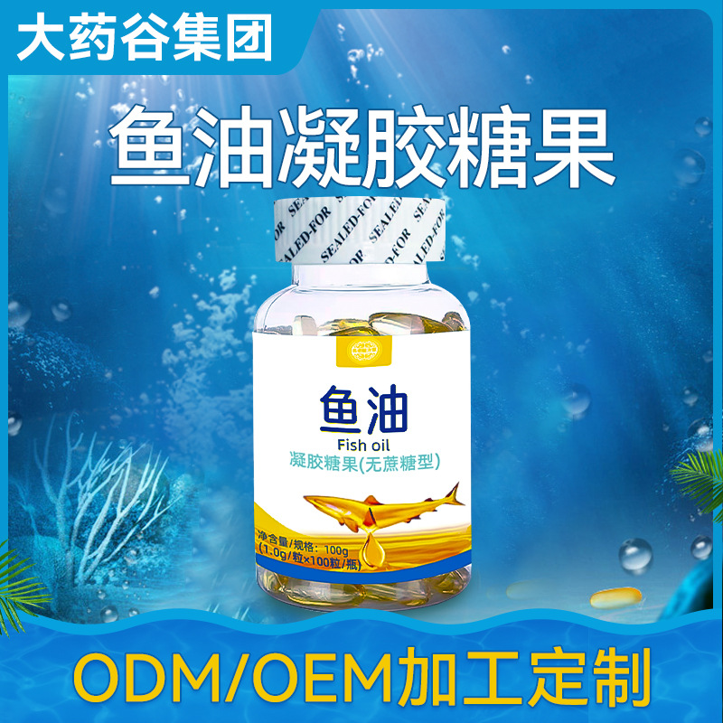 深海魚油軟膠囊OEM/ODM代加工