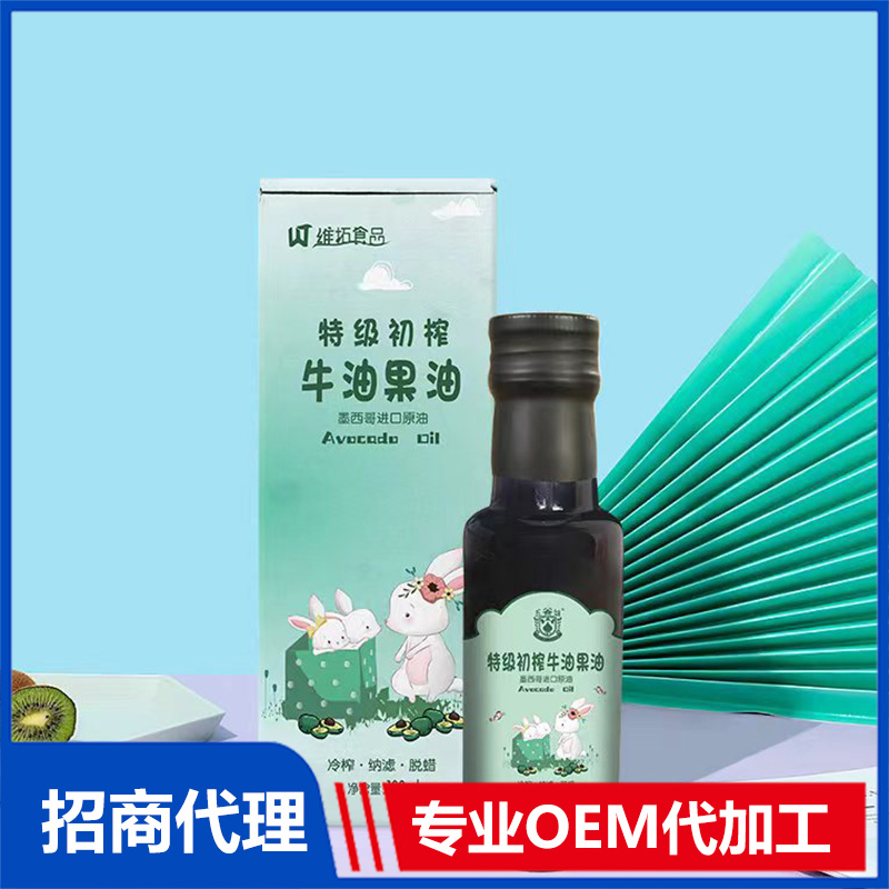 維拓食品特級(jí)初榨牛油果油貼牌代加工定制,嚴(yán)格把控產(chǎn)品品質(zhì)