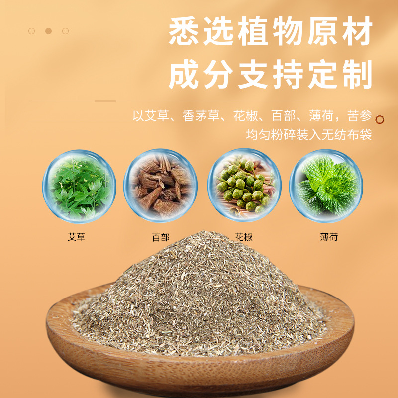 艾草植物家用去螨蟲包怎么加工?一起來看看艾草植物家用去螨蟲包代加工廠生產(chǎn)全過程