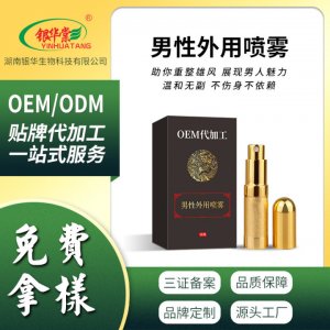 湖南銀華生物科技有限公司