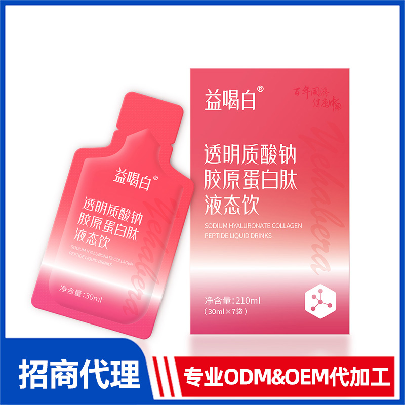 明質酸鈉膠原蛋白肽飲品貼牌oem,這家挺靠譜的